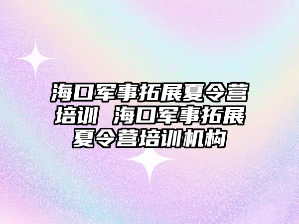 ?？谲娛峦卣瓜牧顮I培訓 ?？谲娛峦卣瓜牧顮I培訓機構