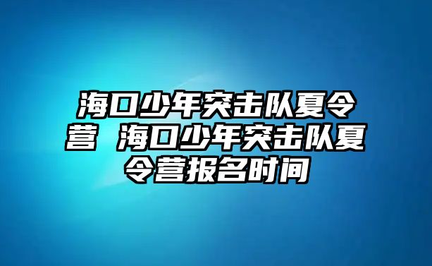 ?？谏倌晖粨絷犗牧顮I ?？谏倌晖粨絷犗牧顮I報名時間